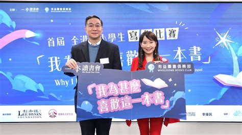 首屆全港中小學生寫作比賽現正徵稿！冠軍獎金獎品逾港幣五萬五 .